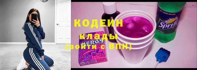 Кодеин Purple Drank Анадырь